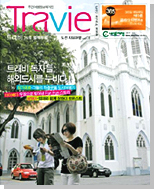 Travie ��å�η� 1ȣ