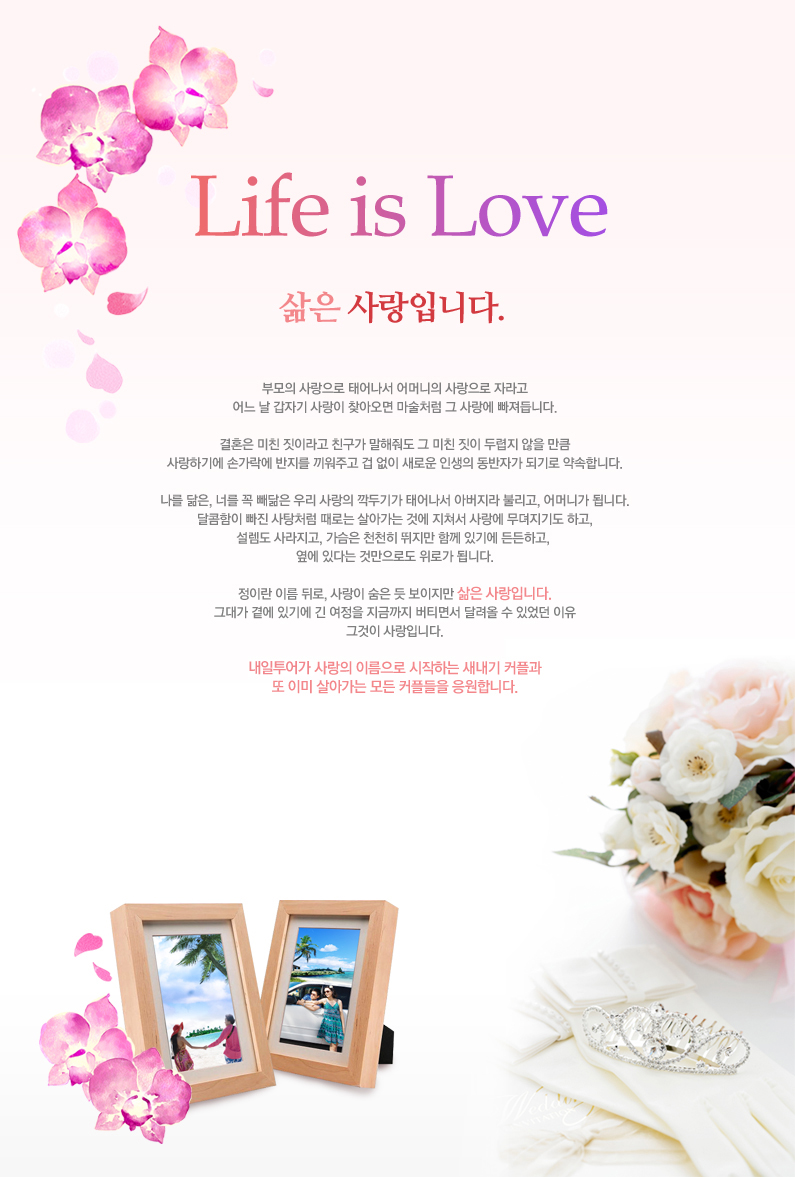 Life is Love - ���� ����Դϴ�. ������� ����� �̸����� �����ϴ� ������ Ŀ�ð� �� �̹� ��ư��� ��� Ŀ�õ��� �����մϴ�.